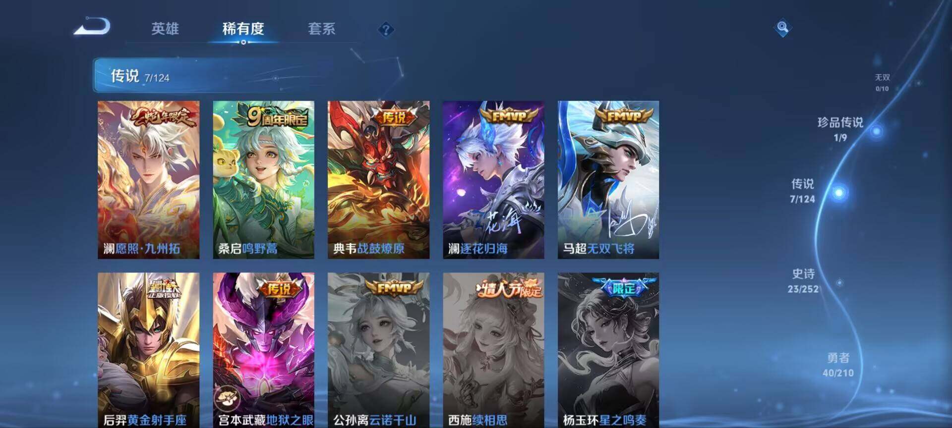 WZ033185441王者荣耀账号详情图3 WZ033185441王者荣耀账号详情图3