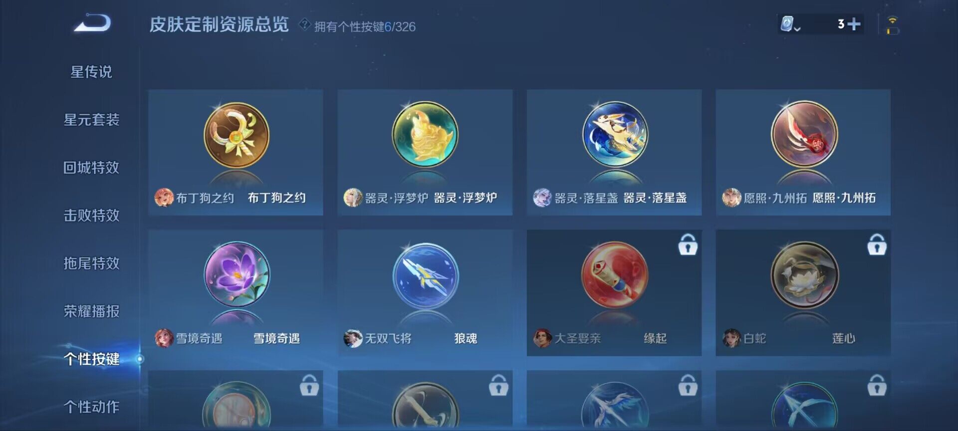 WZ033185441王者荣耀账号详情图8 WZ033185441王者荣耀账号详情图8