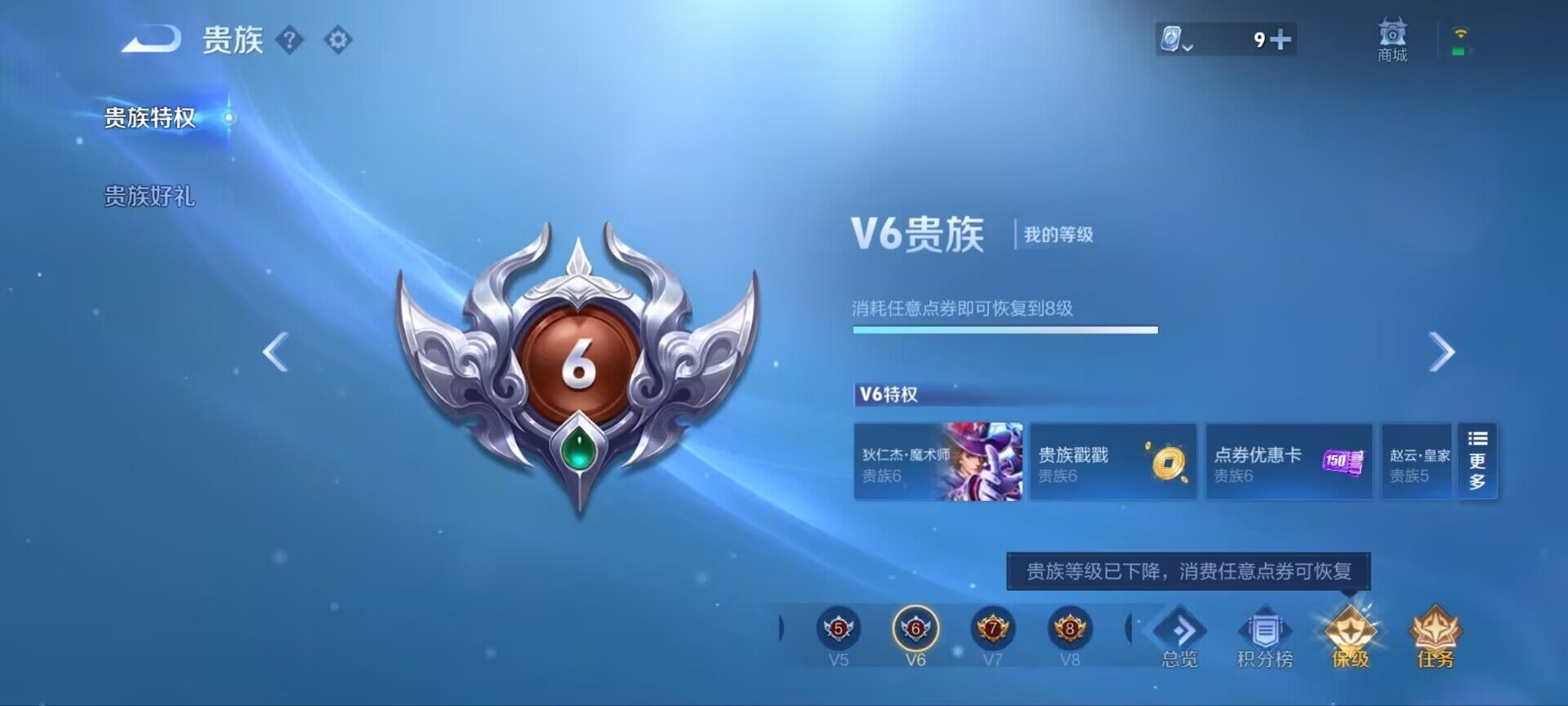 WZ033185414王者荣耀账号详情图2 WZ033185414王者荣耀账号详情图2