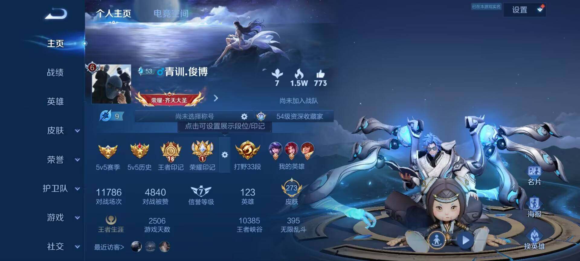 WZ033185414王者荣耀账号详情图3 WZ033185414王者荣耀账号详情图3