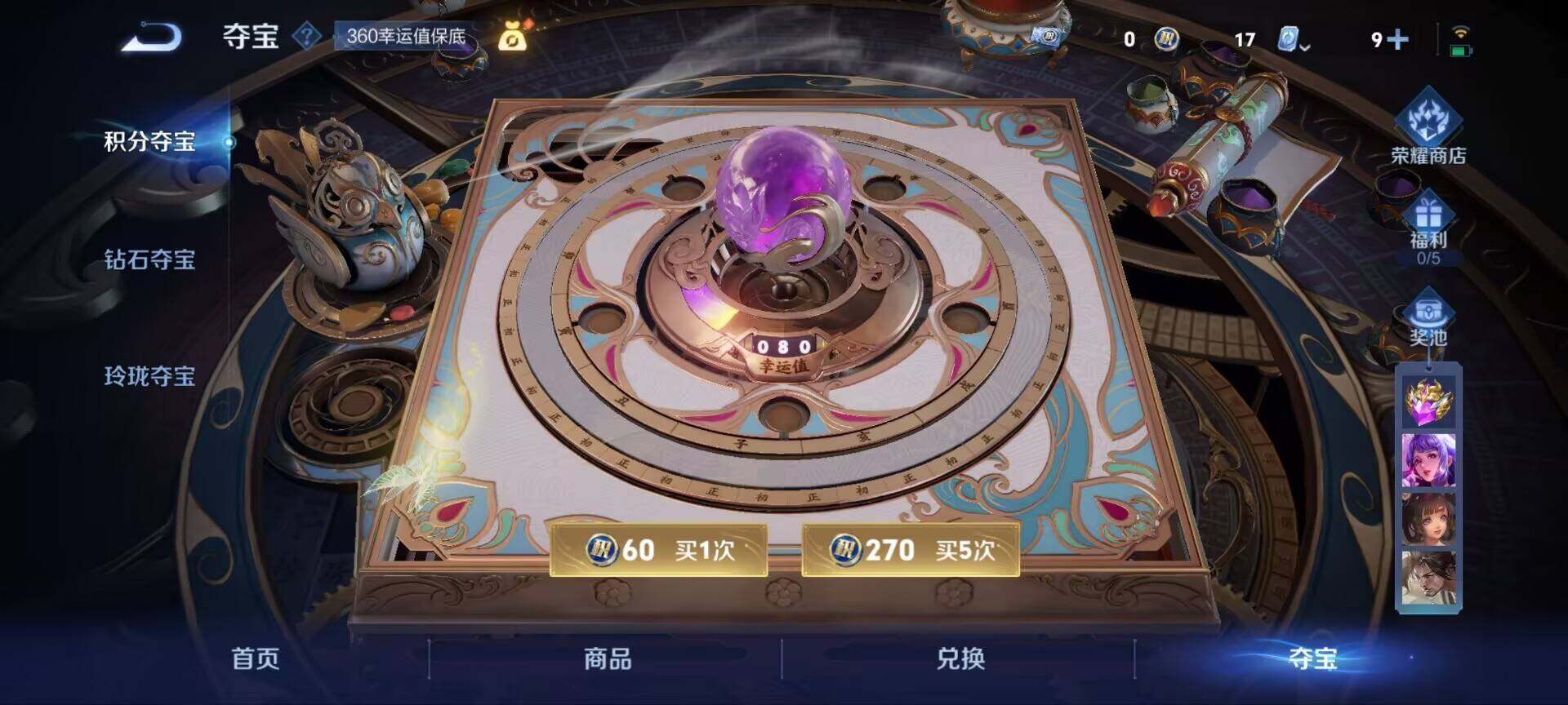 WZ033185414王者荣耀账号详情图6 WZ033185414王者荣耀账号详情图6
