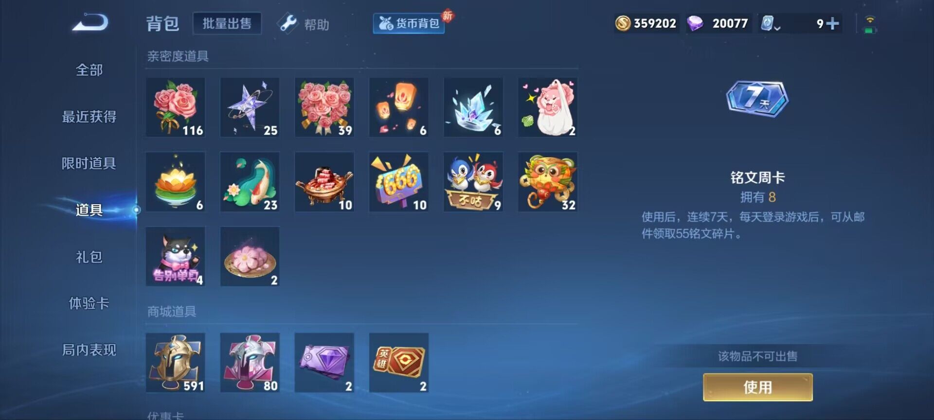 WZ033185414王者荣耀账号详情图8 WZ033185414王者荣耀账号详情图8