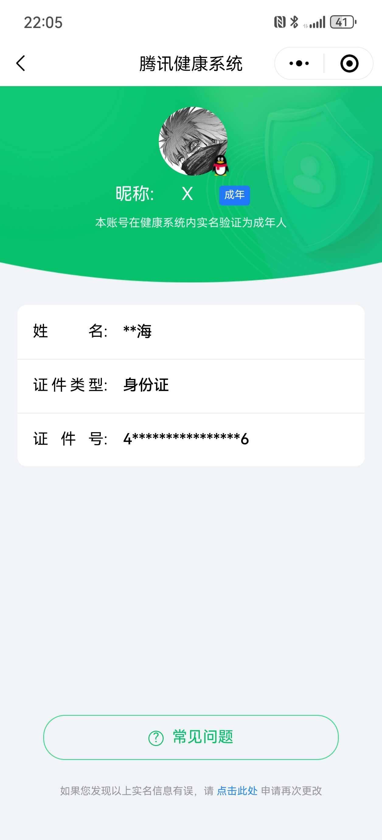WZ033185414王者荣耀账号详情图12 WZ033185414王者荣耀账号详情图12
