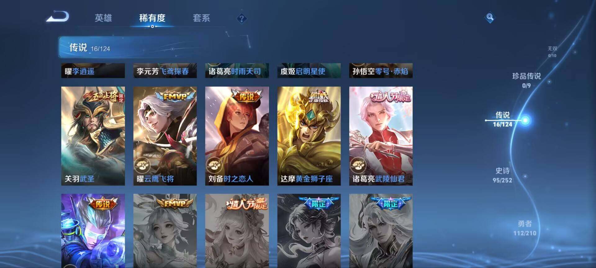 WZ033185414王者荣耀账号详情图16 WZ033185414王者荣耀账号详情图16