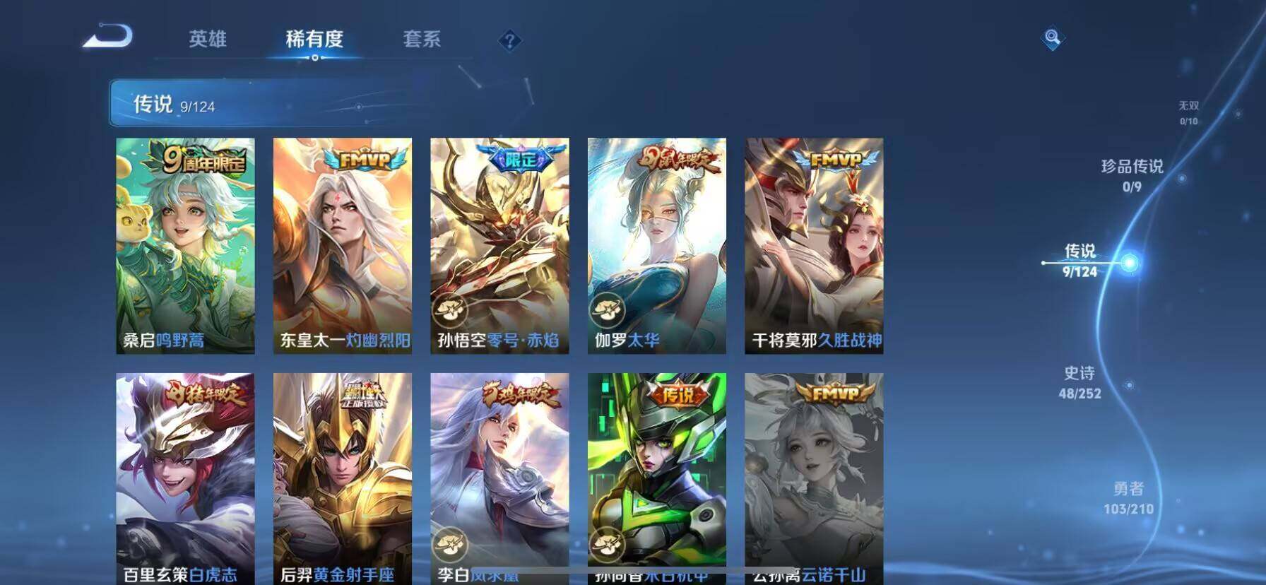 WZ033185361王者荣耀账号详情图2 WZ033185361王者荣耀账号详情图2