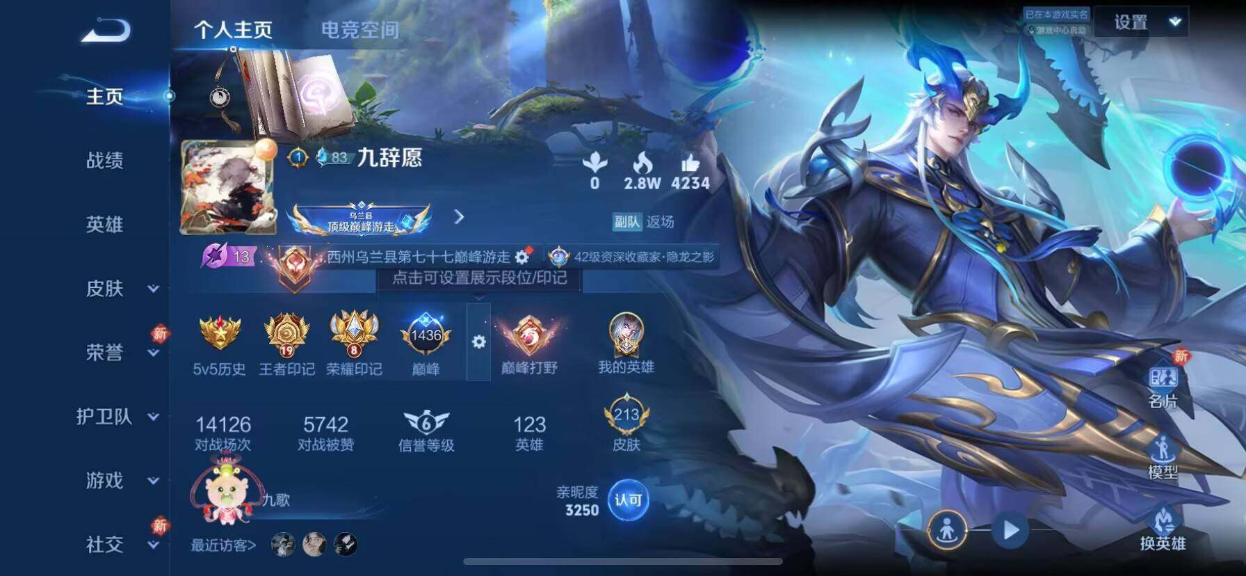 WZ033185361王者荣耀账号详情图3 WZ033185361王者荣耀账号详情图3