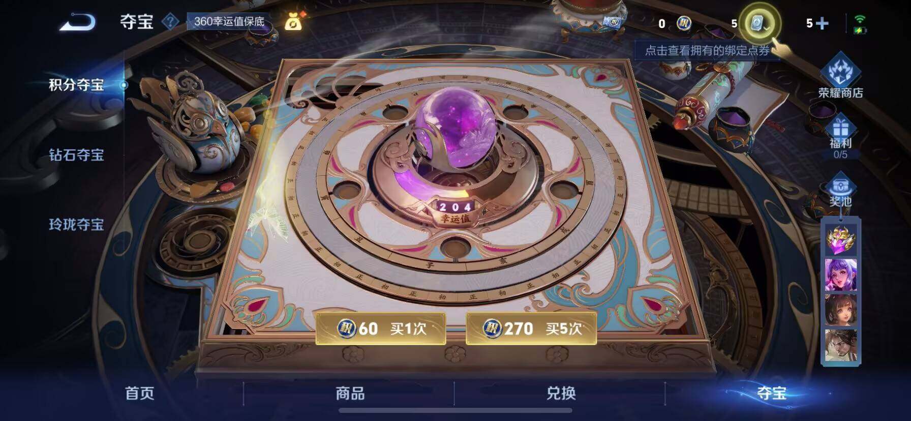 WZ033185361王者荣耀账号详情图6 WZ033185361王者荣耀账号详情图6