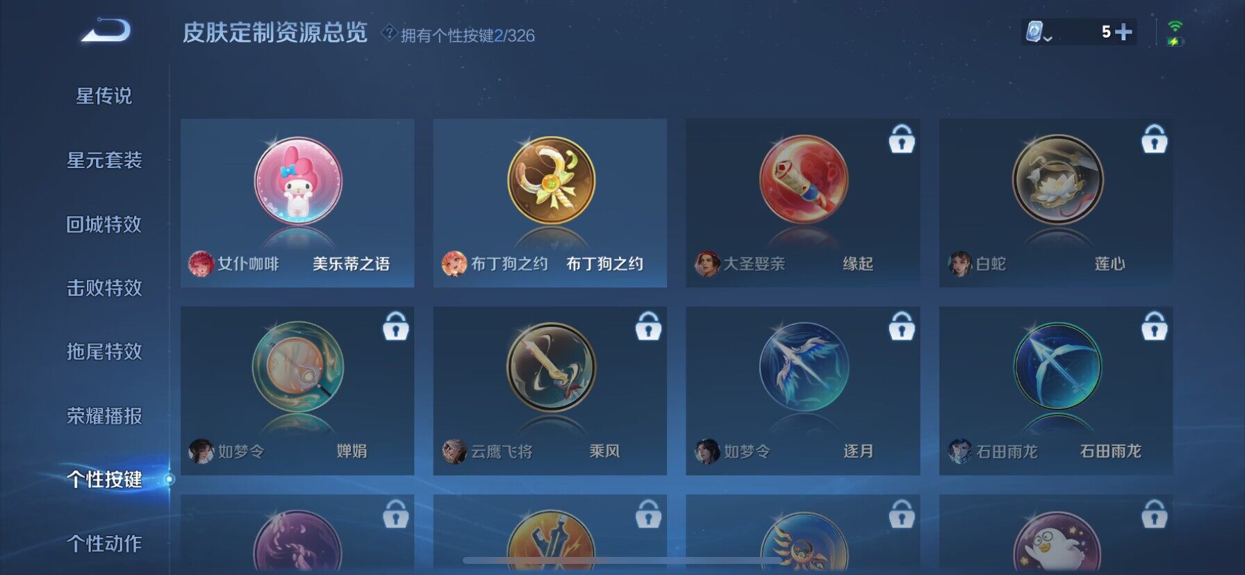 WZ033185361王者荣耀账号详情图9 WZ033185361王者荣耀账号详情图9