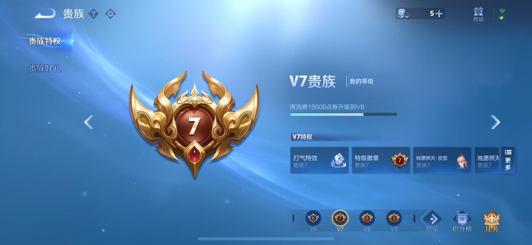 WZ033185361王者荣耀账号详情图11 WZ033185361王者荣耀账号详情图11