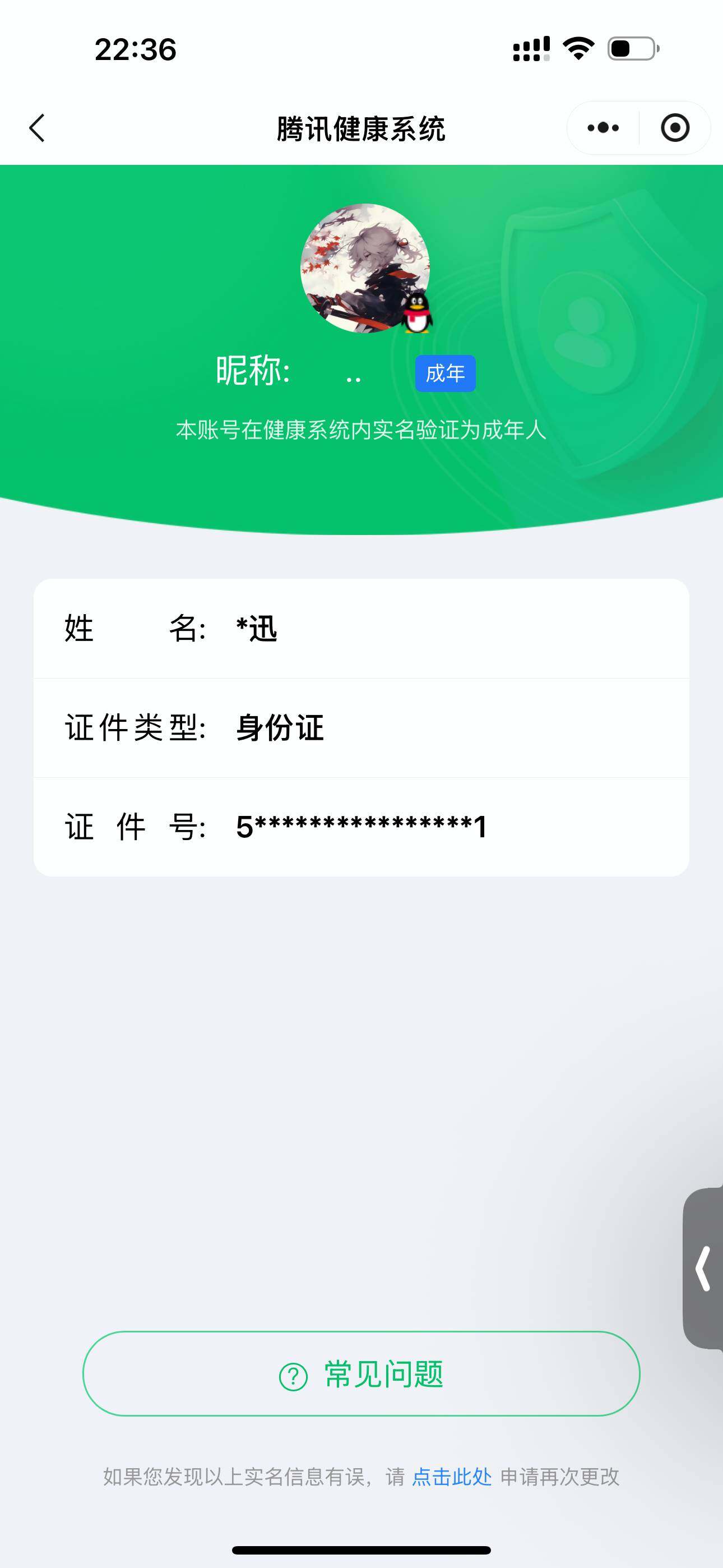 WZ033185361王者荣耀账号详情图12 WZ033185361王者荣耀账号详情图12