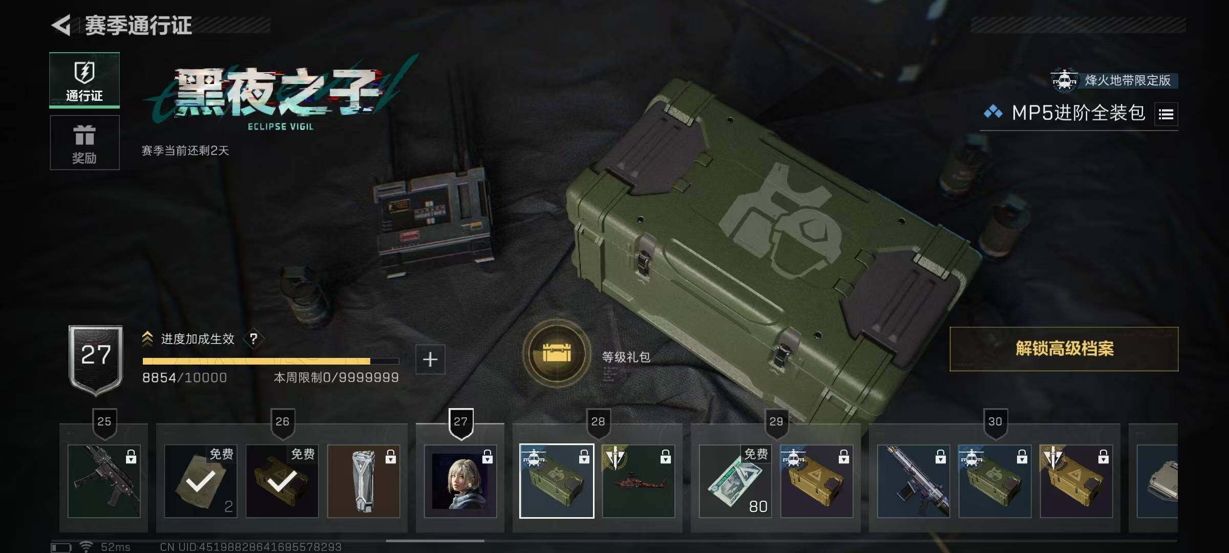SJZEY37999三角洲行动账号详情图5