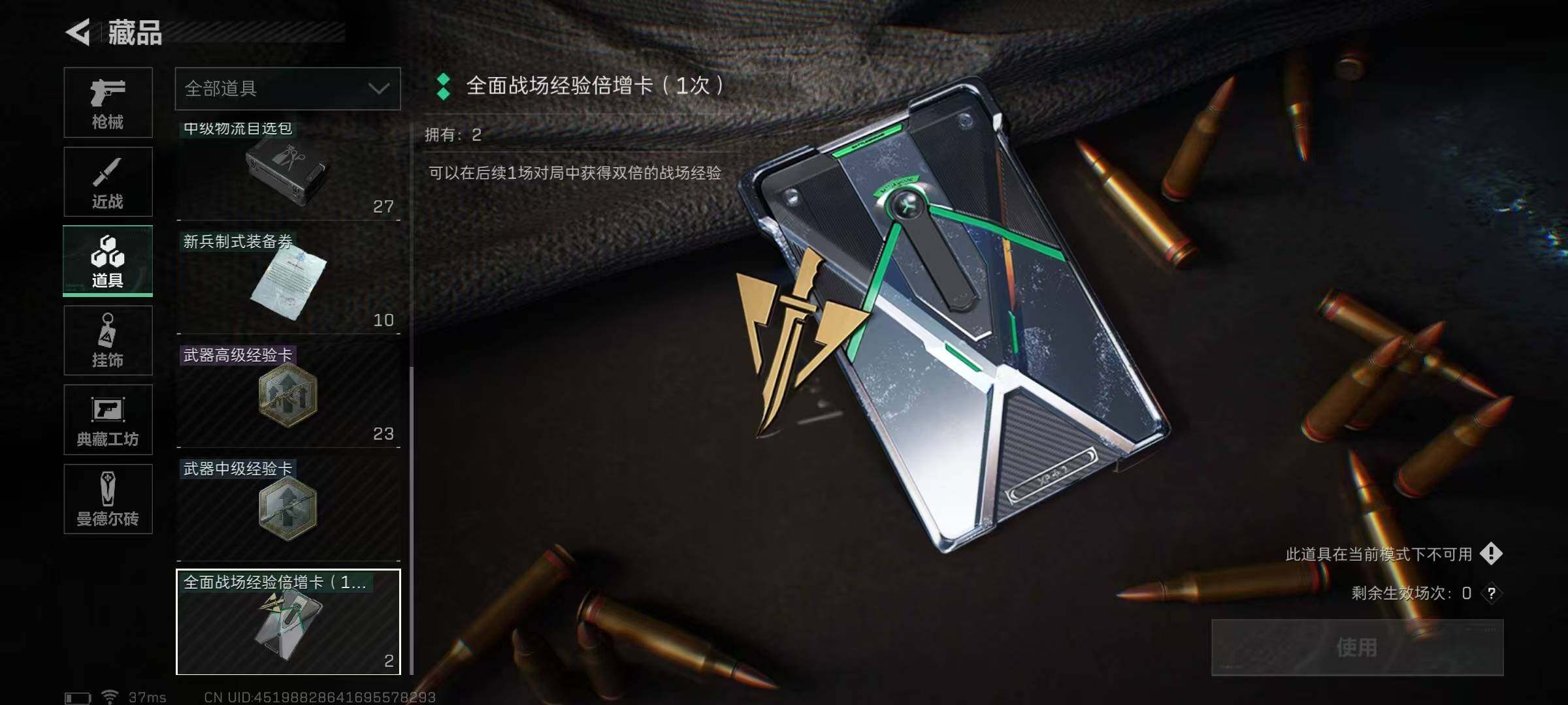 SJZEY37999三角洲行动账号详情图8