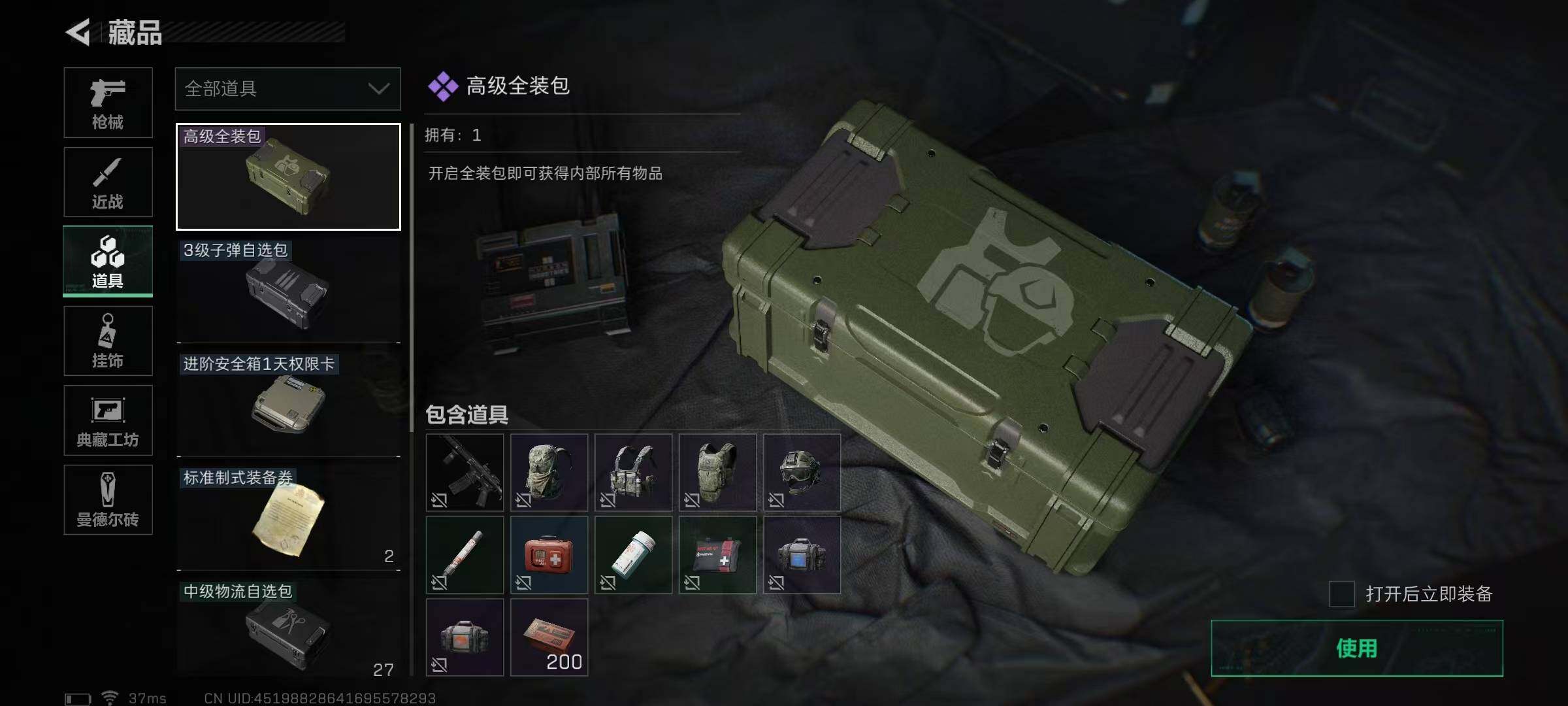 SJZEY37999三角洲行动账号详情图10