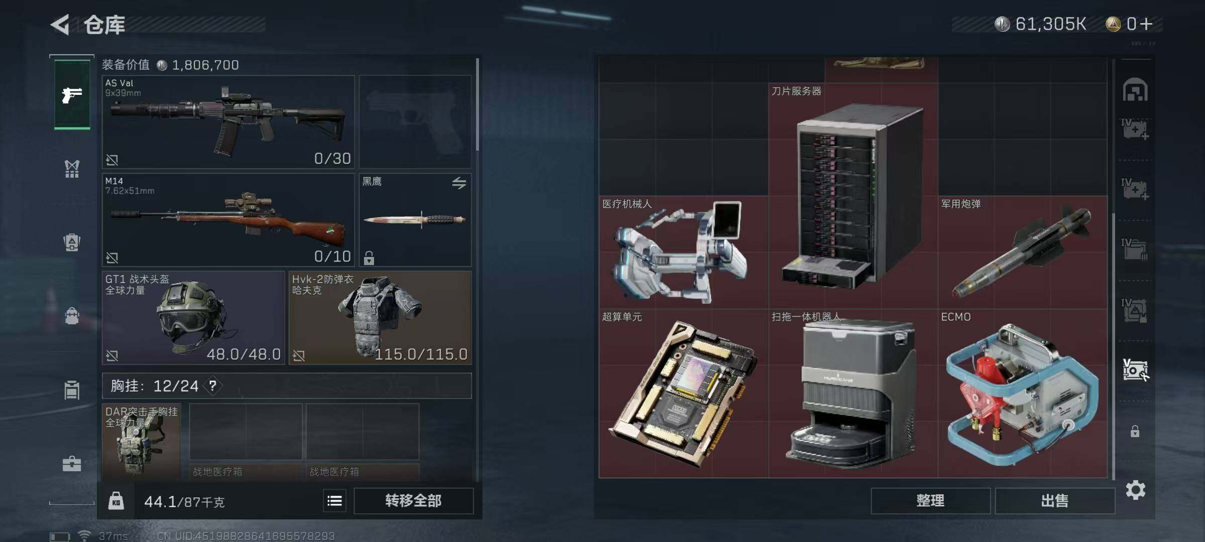 SJZEY37999三角洲行动账号详情图12