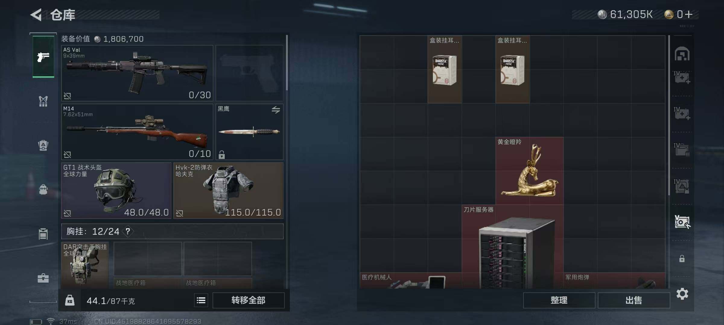 SJZEY37999三角洲行动账号详情图13