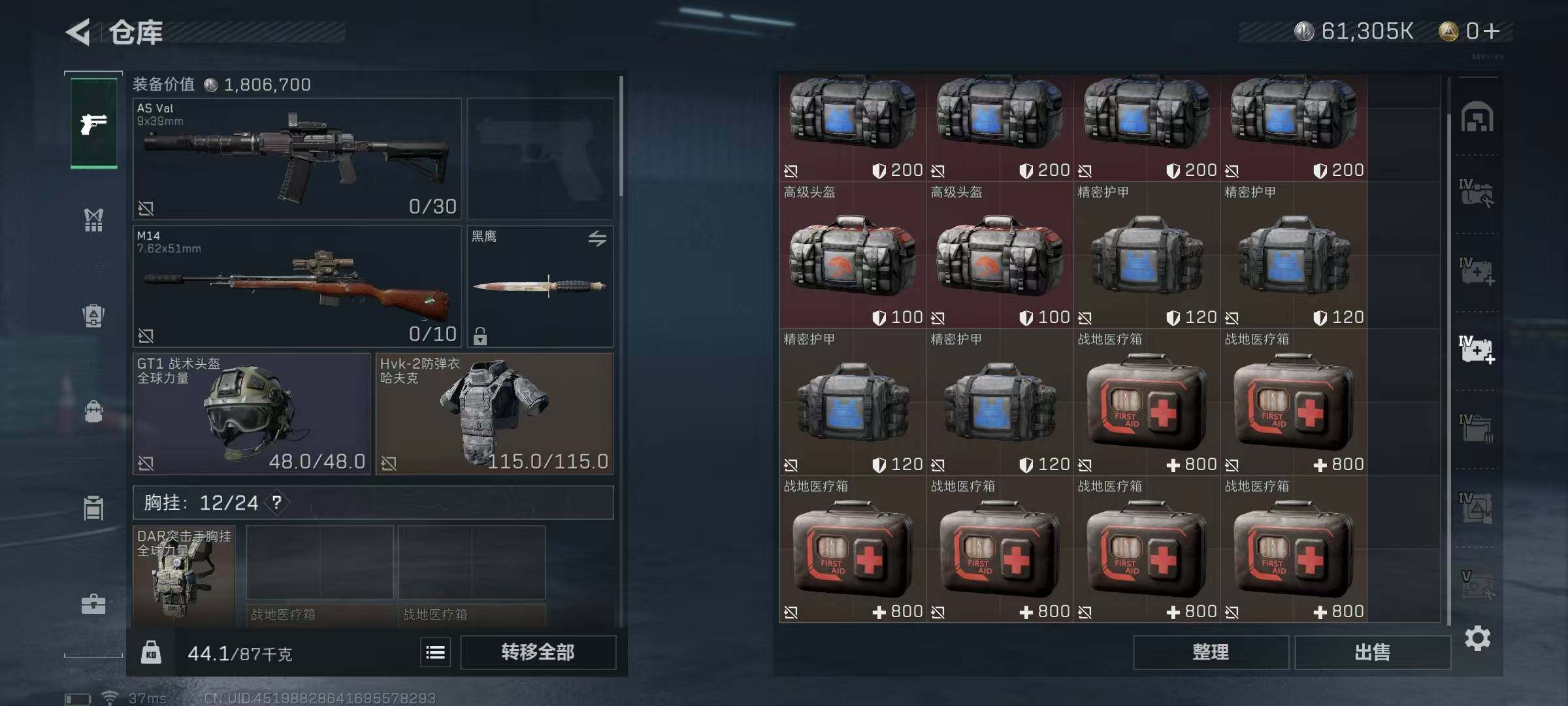 SJZEY37999三角洲行动账号详情图16