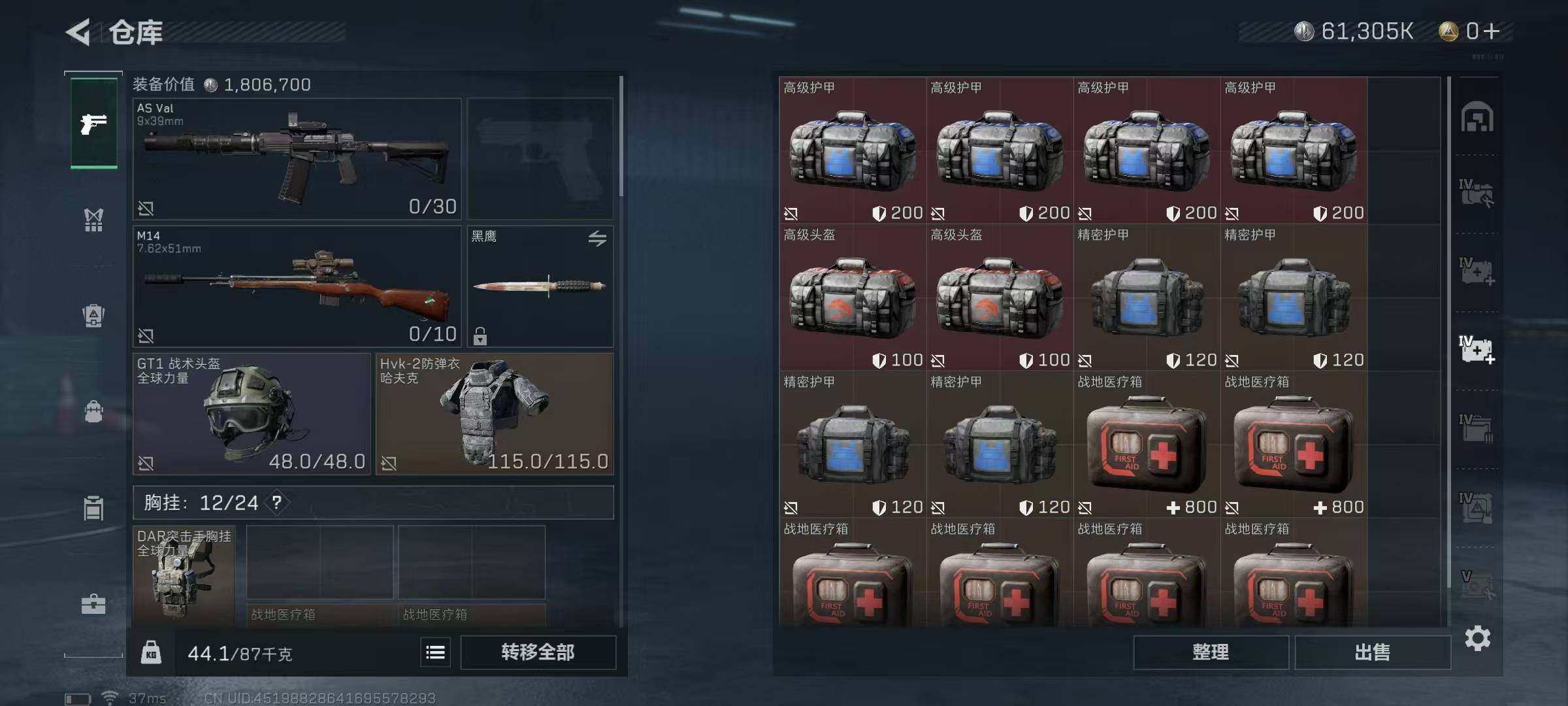SJZEY37999三角洲行动账号详情图17