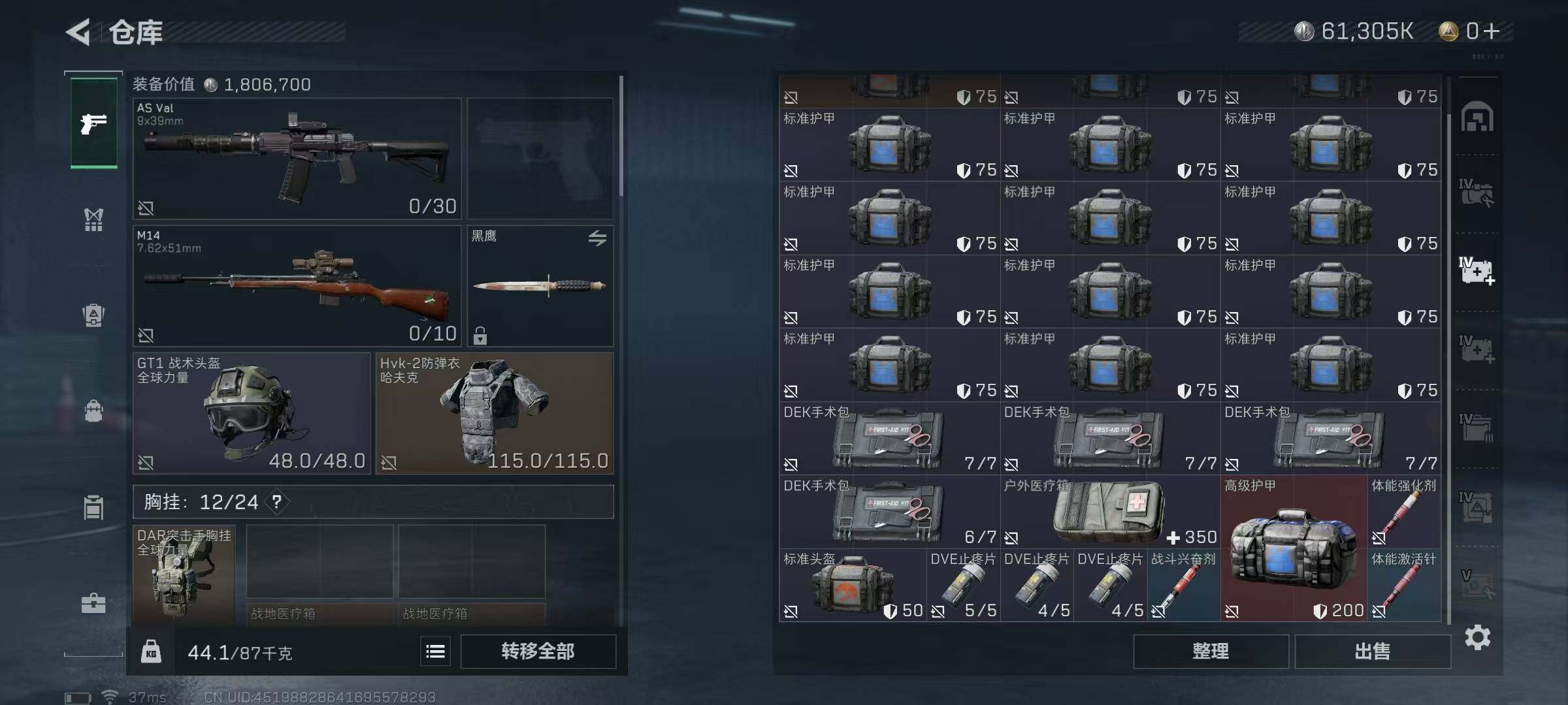 SJZEY37999三角洲行动账号详情图18