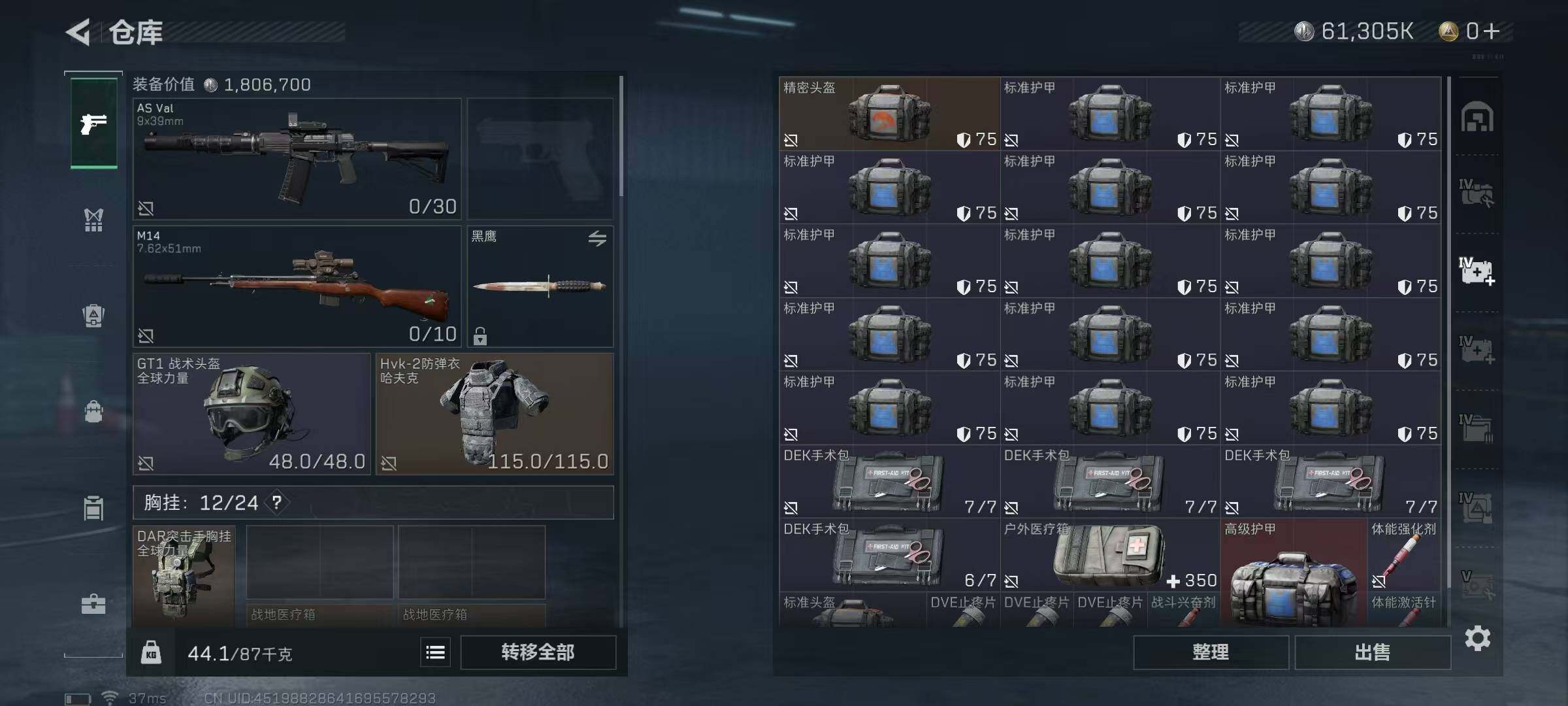 SJZEY37999三角洲行动账号详情图19