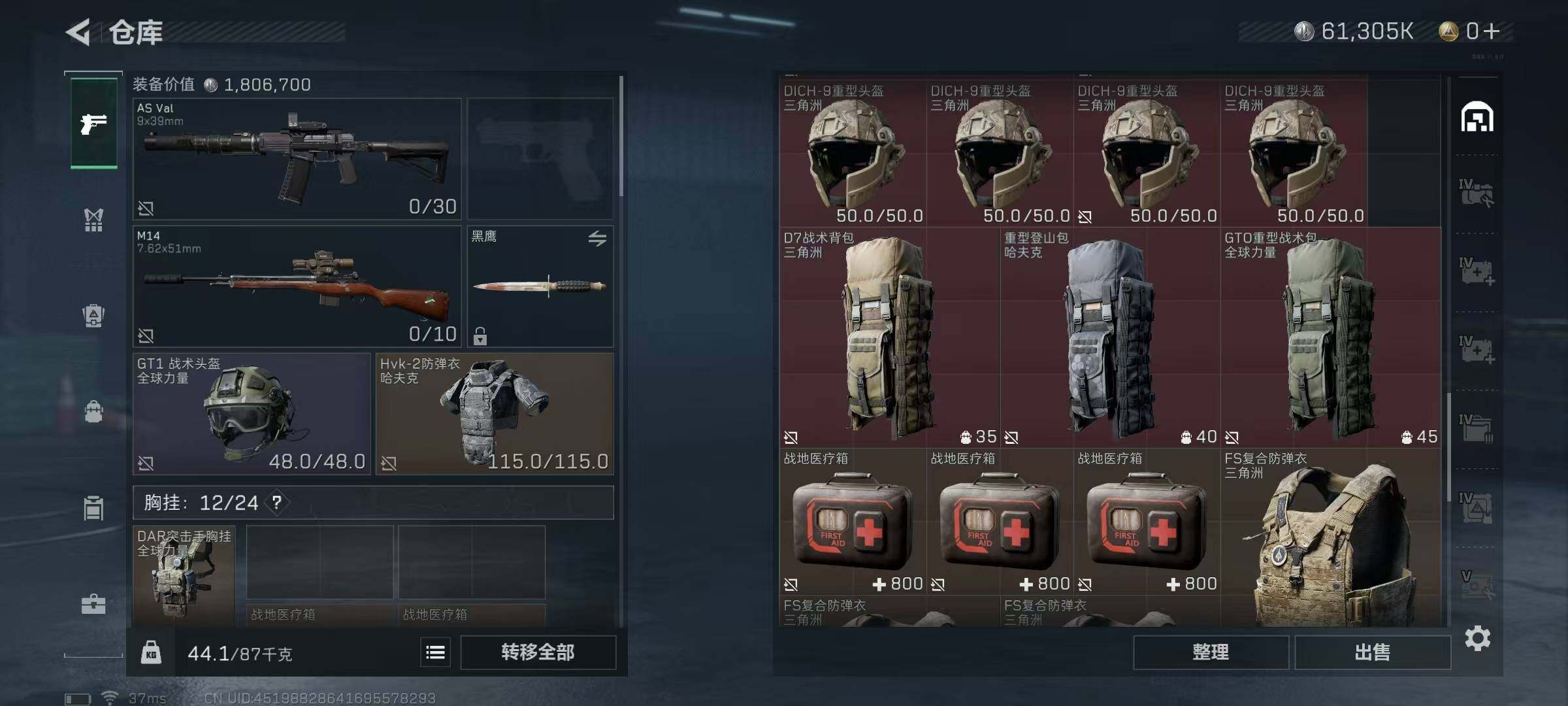 SJZEY37999三角洲行动账号详情图22