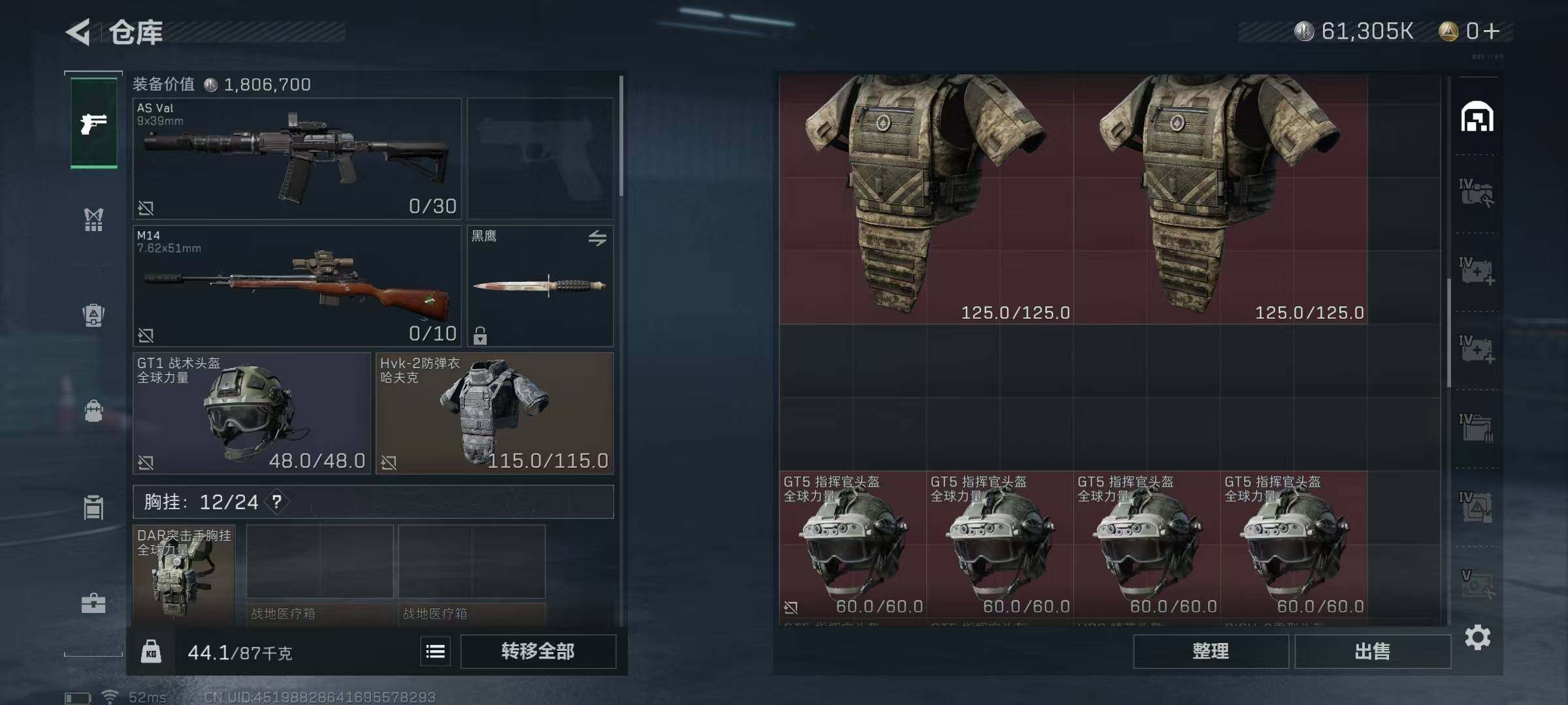 SJZEY37999三角洲行动账号详情图24