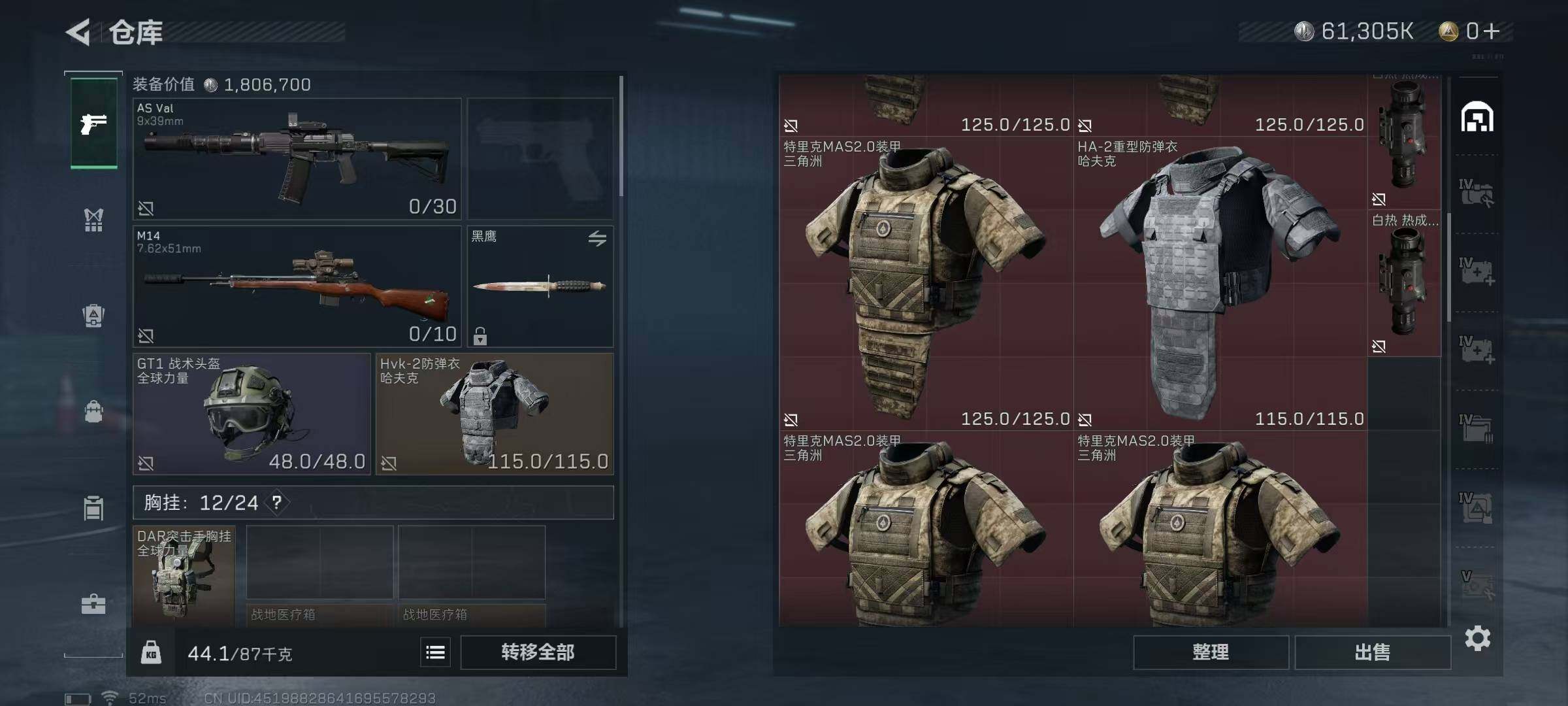 SJZEY37999三角洲行动账号详情图25