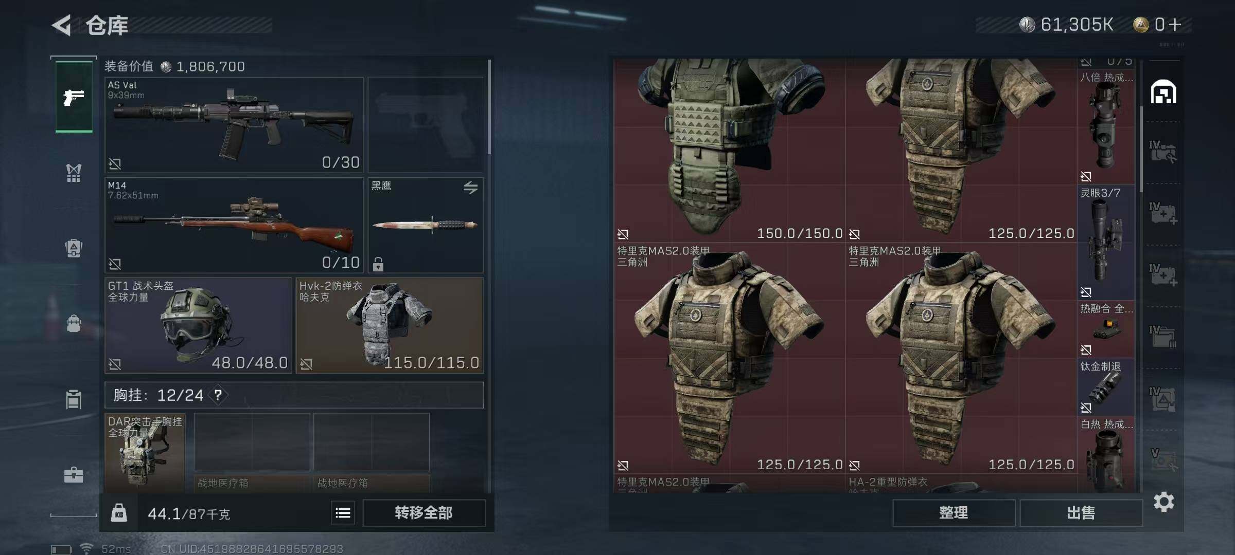 SJZEY37999三角洲行动账号详情图26