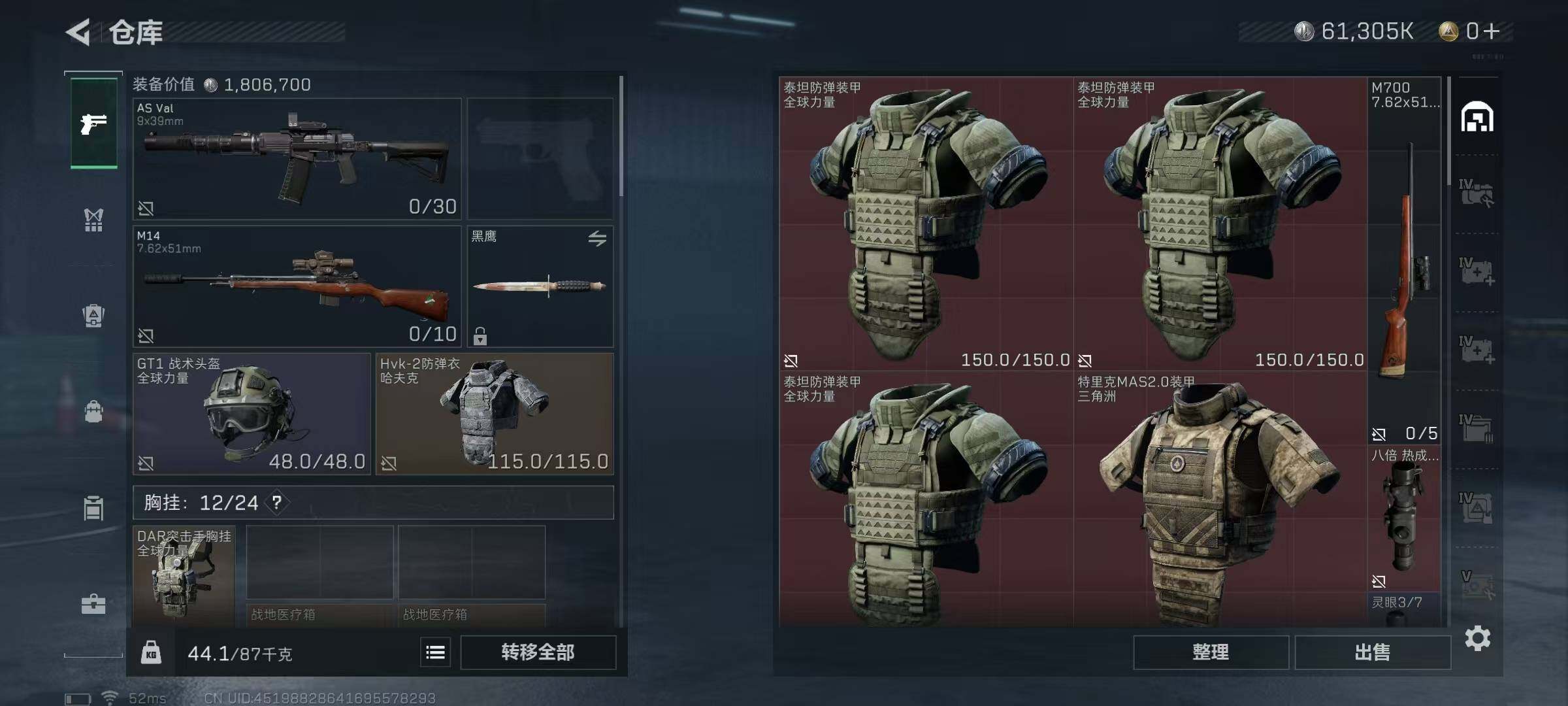 SJZEY37999三角洲行动账号详情图27