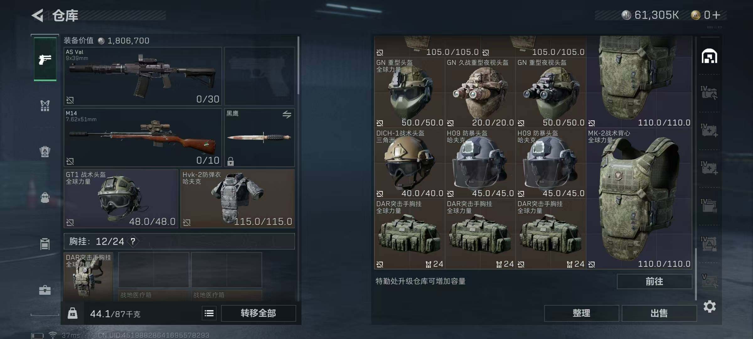 SJZEY37999三角洲行动账号详情图29