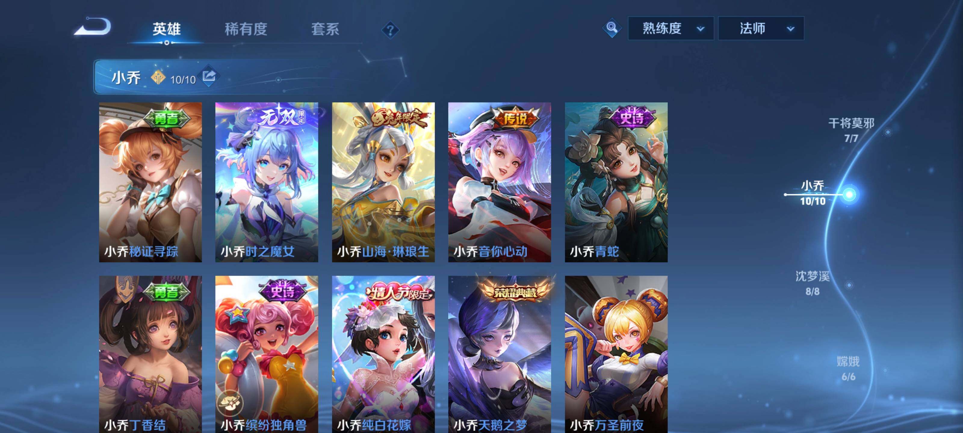 WZYXS3202969王者荣耀账号详情图18 WZYXS3202969王者荣耀账号详情图18