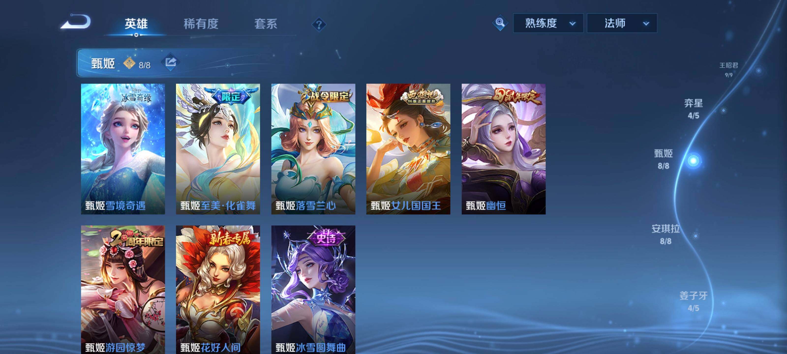 WZYXS3202969王者荣耀账号详情图23 WZYXS3202969王者荣耀账号详情图23