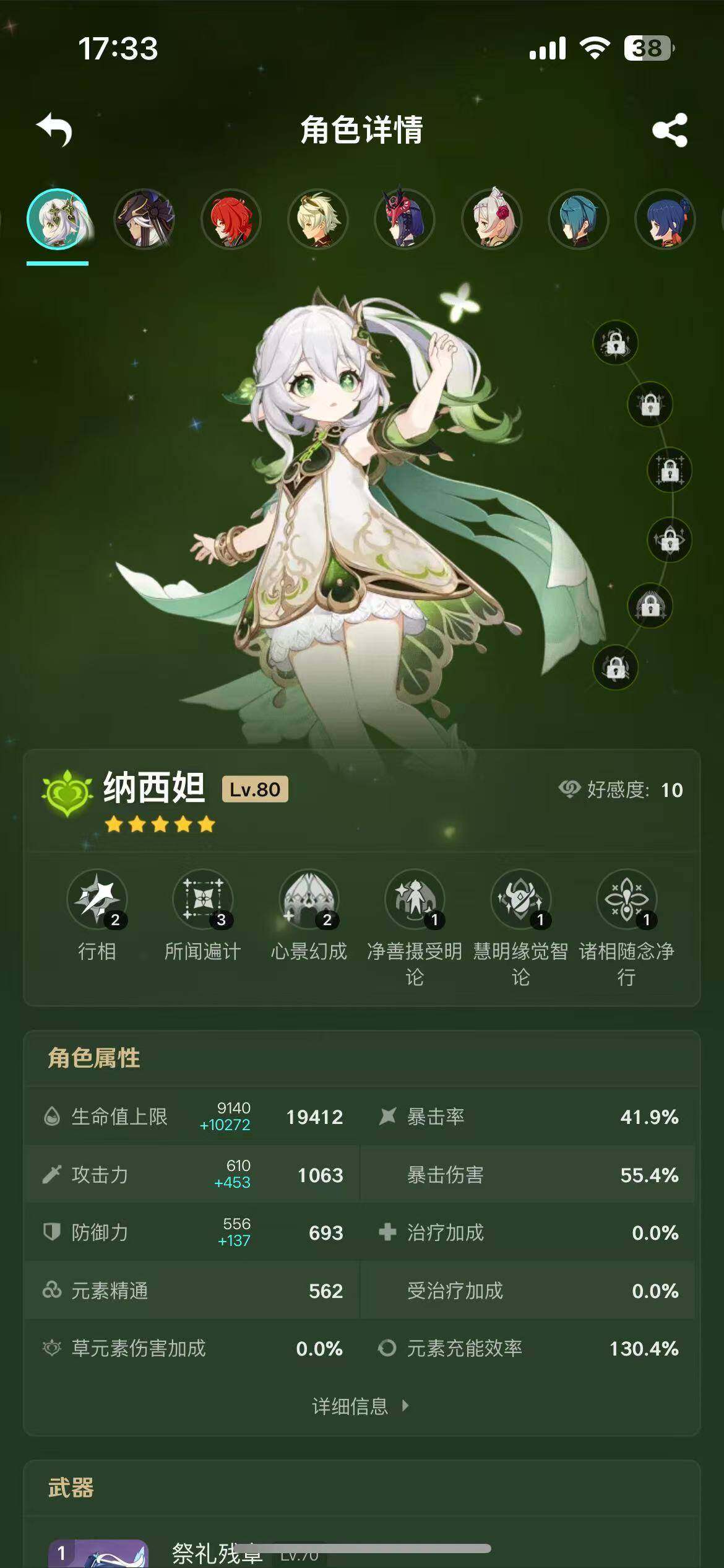 YSEY34465原神账号详情图6 YSEY34465原神账号详情图6