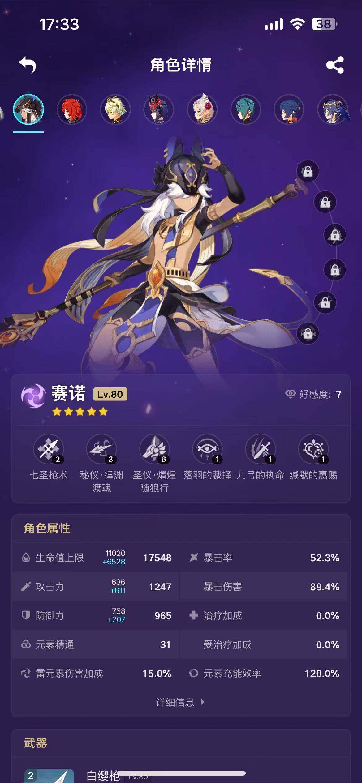 YSEY34465原神账号详情图7 YSEY34465原神账号详情图7