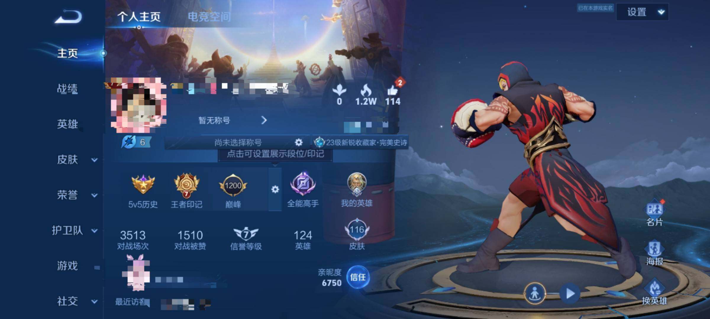 WZEY3184596王者荣耀账号详情图4 WZEY3184596王者荣耀账号详情图4