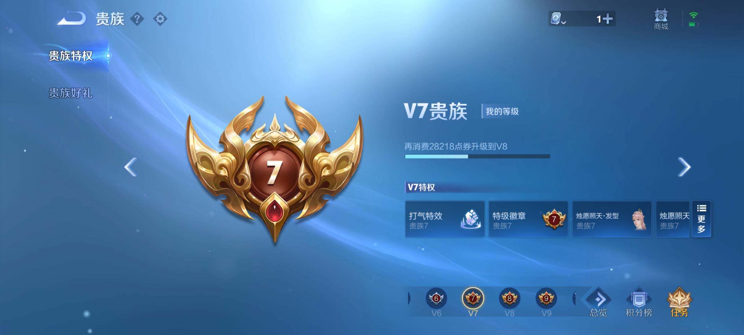 WZEY3184596王者荣耀账号详情图7 WZEY3184596王者荣耀账号详情图7
