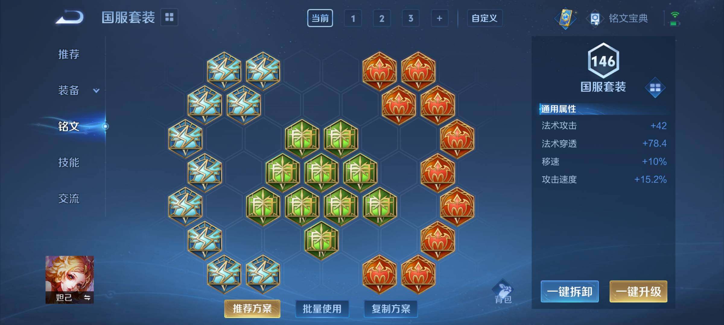 WZEY3184596王者荣耀账号详情图8 WZEY3184596王者荣耀账号详情图8