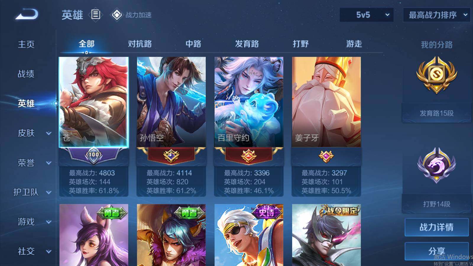 WZEY3183768王者荣耀账号详情图4