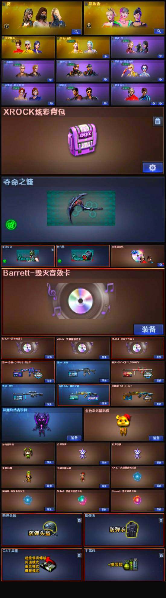 CFLX318258穿越火线账号详情图5 CFLX318258穿越火线账号详情图5