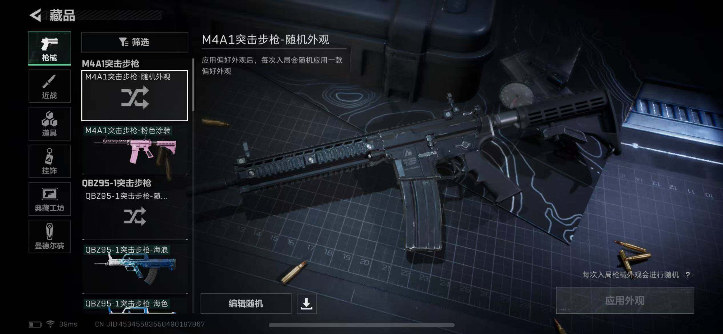 SJZEY38058三角洲行动账号详情图6