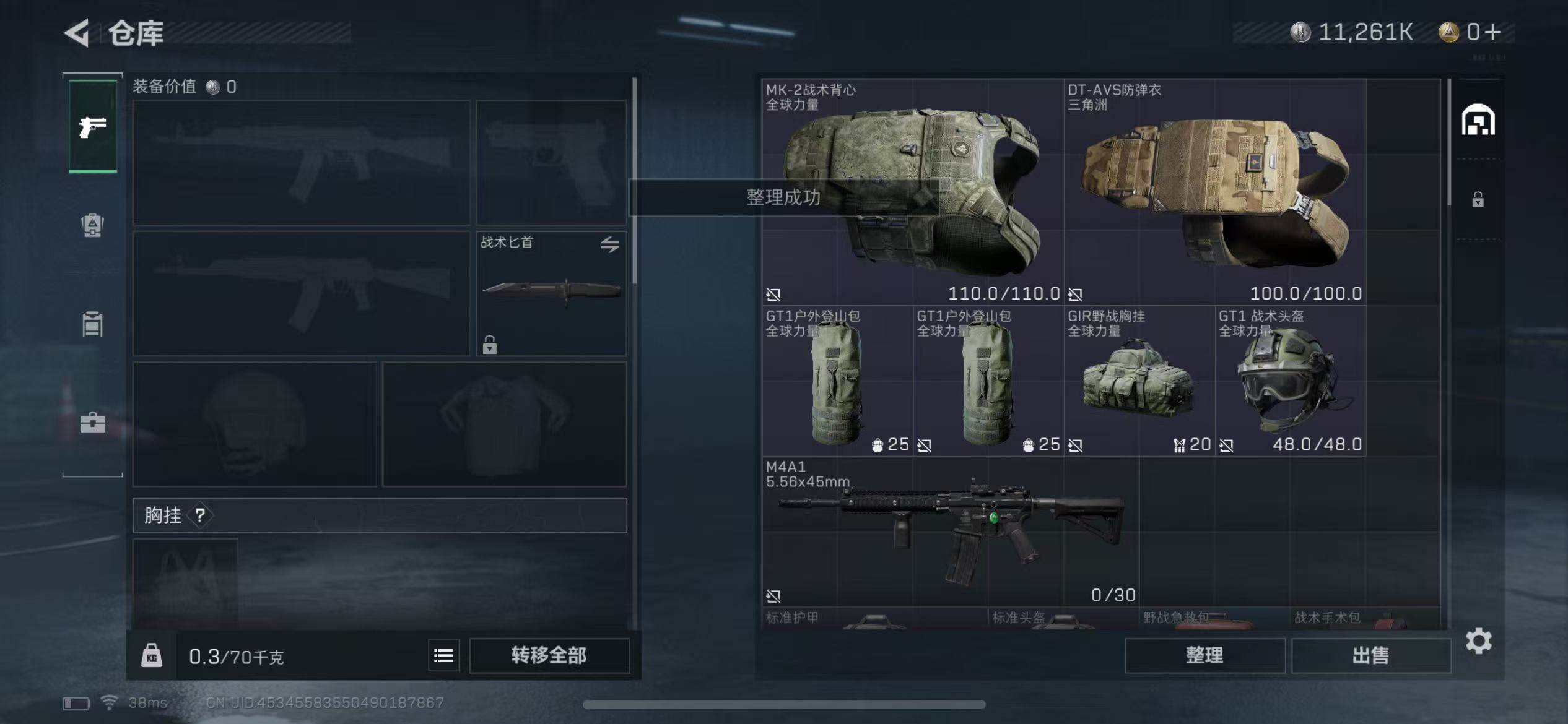SJZEY38058三角洲行动账号详情图8