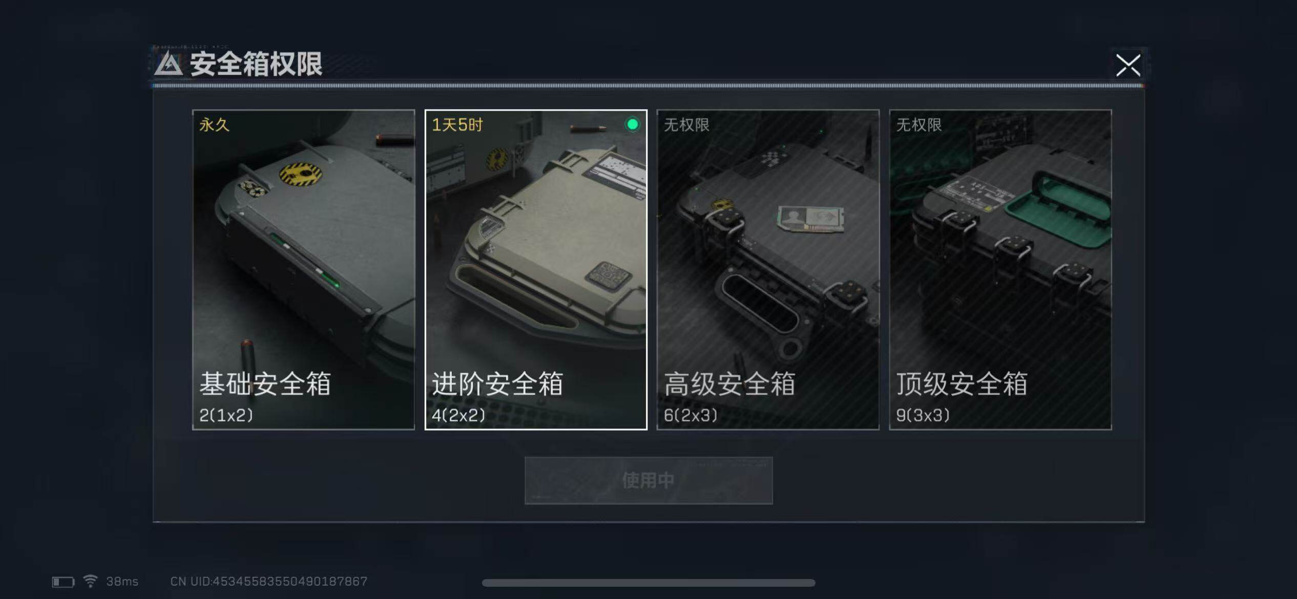 SJZEY38058三角洲行动账号详情图9