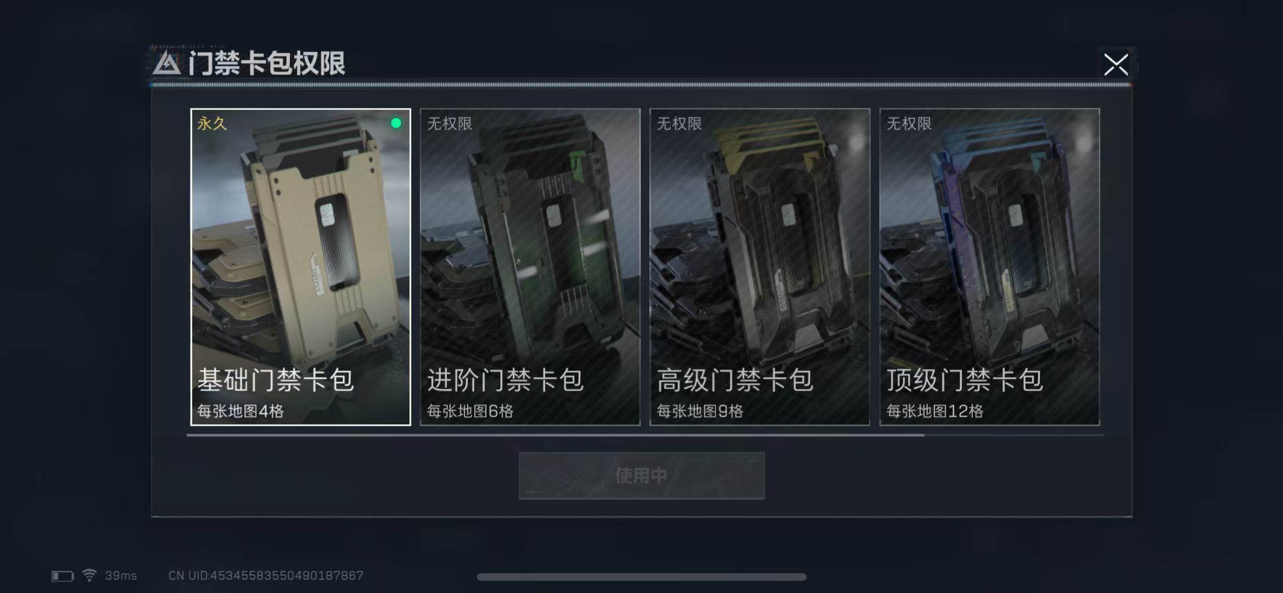 SJZEY38058三角洲行动账号详情图10