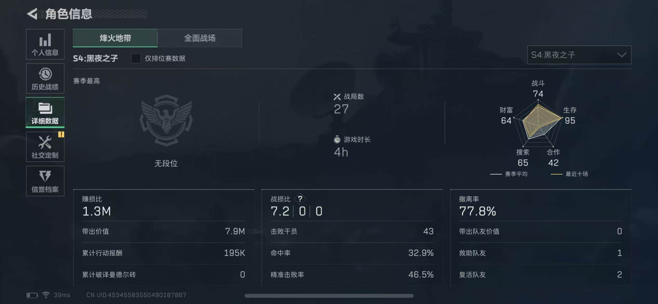 SJZEY38058三角洲行动账号详情图11
