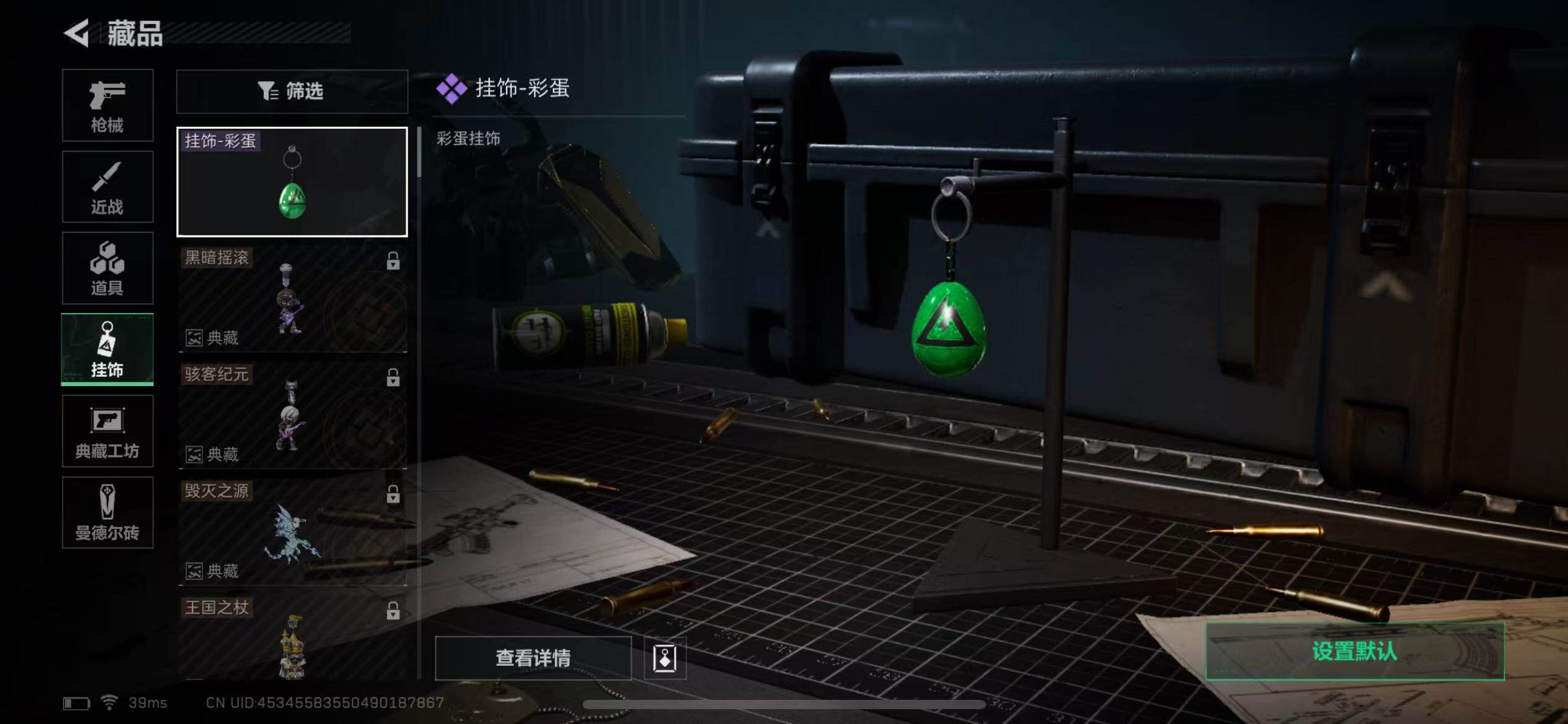 SJZEY38058三角洲行动账号详情图12