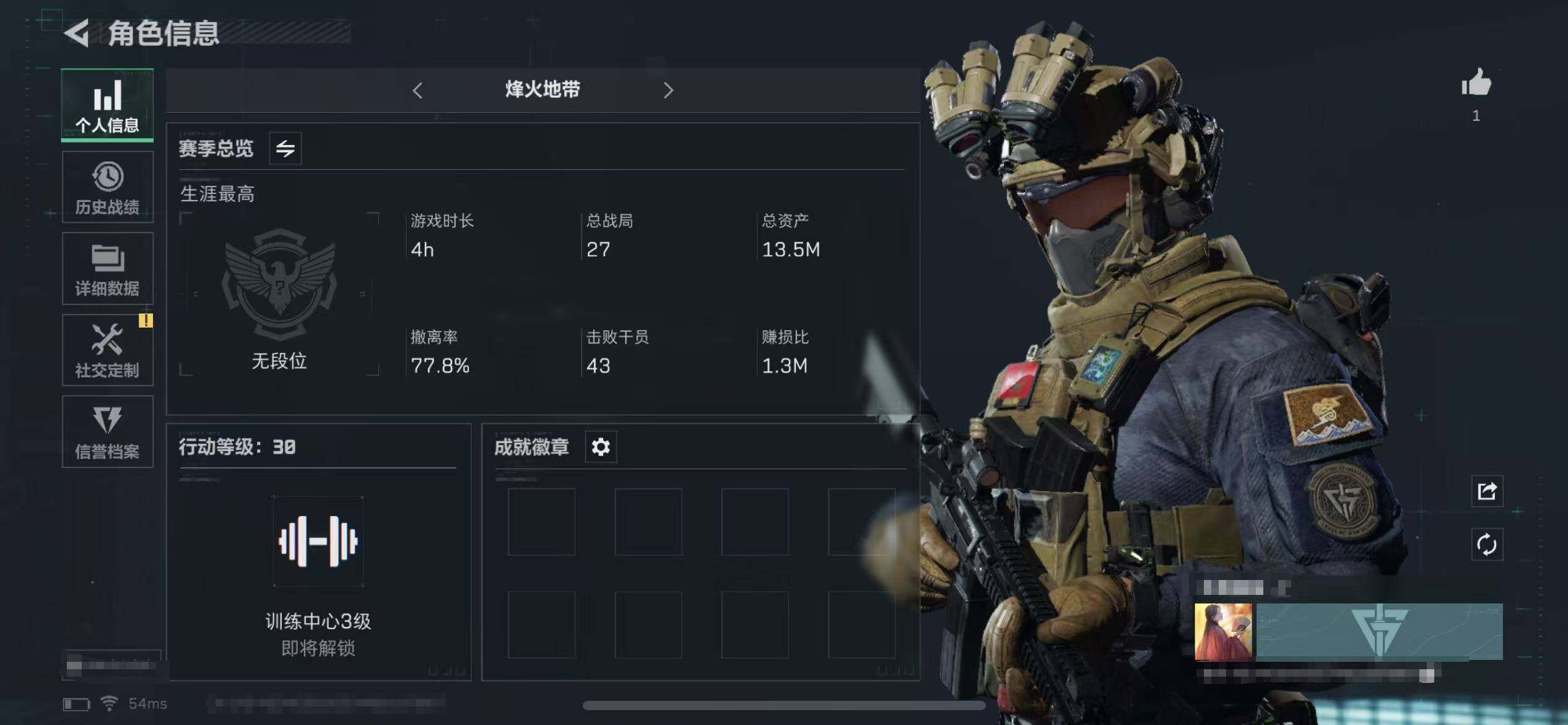 三角洲行动账号QQ【SJZS198】总资产(M)：13.5M/哈夫币(K)：11261K/哈夫币(K)：11261K/全面战场等级：5_段位：无段位/烽火地带等级：30_段位：无段位/进阶安全箱4(2x2)
