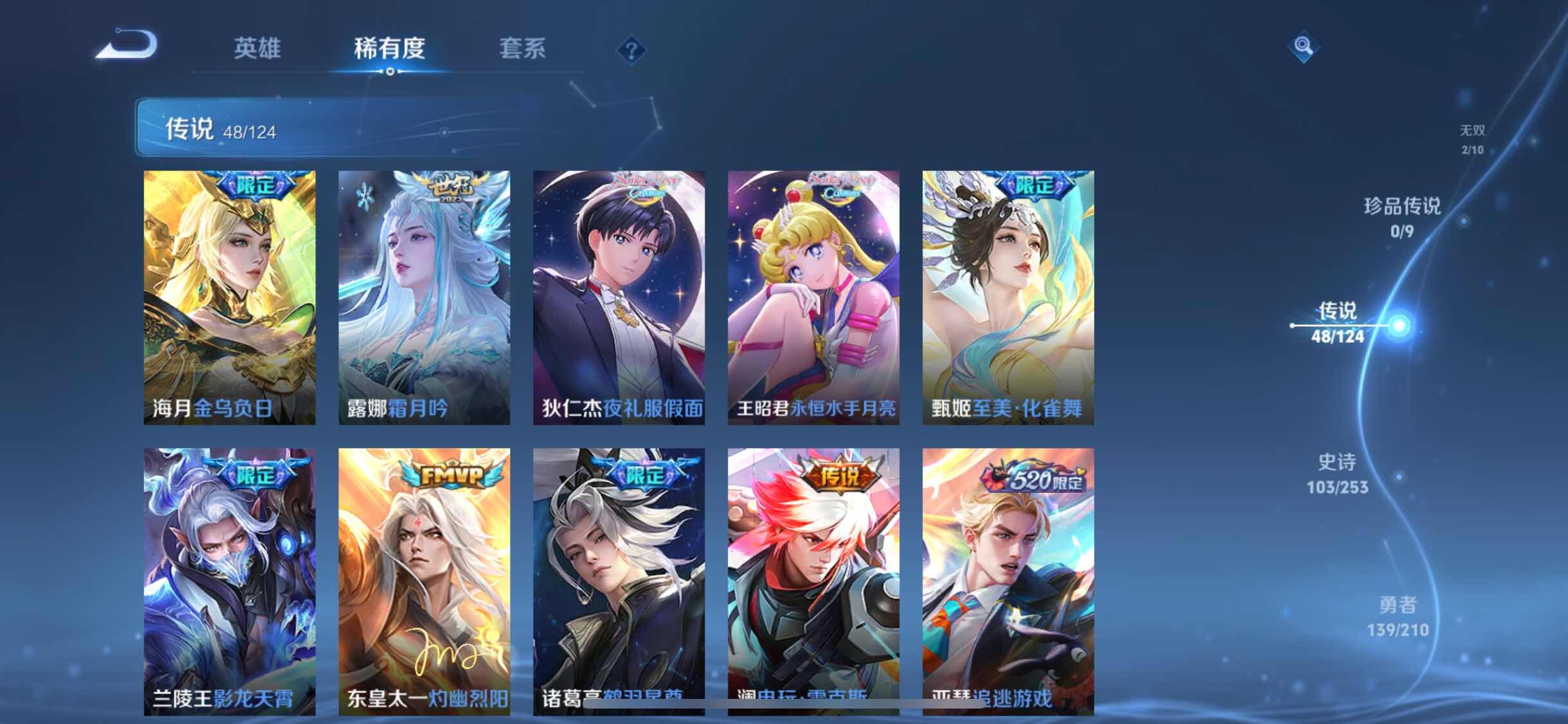WZYXS3202762王者荣耀账号详情图7 WZYXS3202762王者荣耀账号详情图7