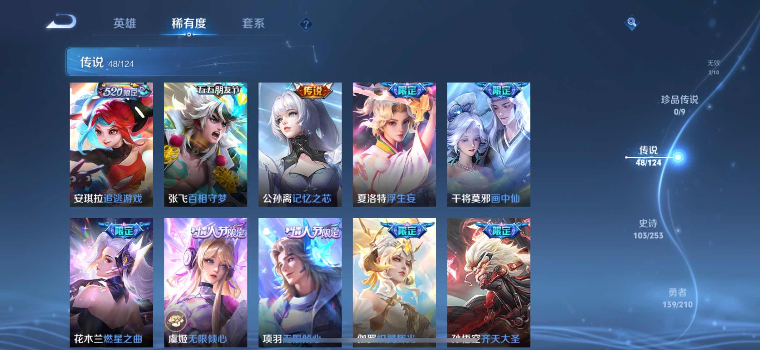 WZYXS3202762王者荣耀账号详情图8 WZYXS3202762王者荣耀账号详情图8