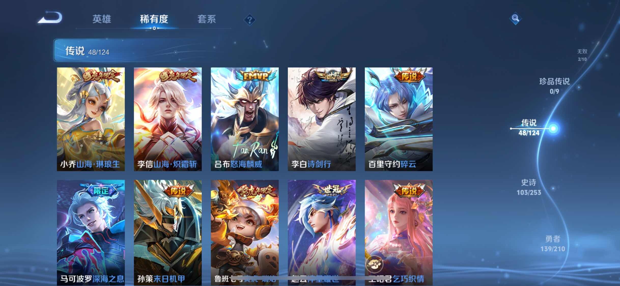 WZYXS3202762王者荣耀账号详情图9 WZYXS3202762王者荣耀账号详情图9