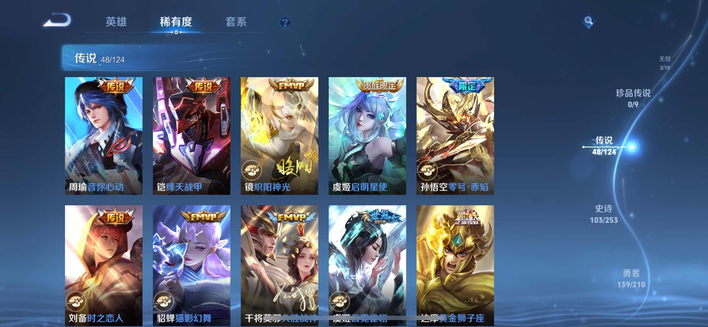 WZYXS3202762王者荣耀账号详情图10 WZYXS3202762王者荣耀账号详情图10