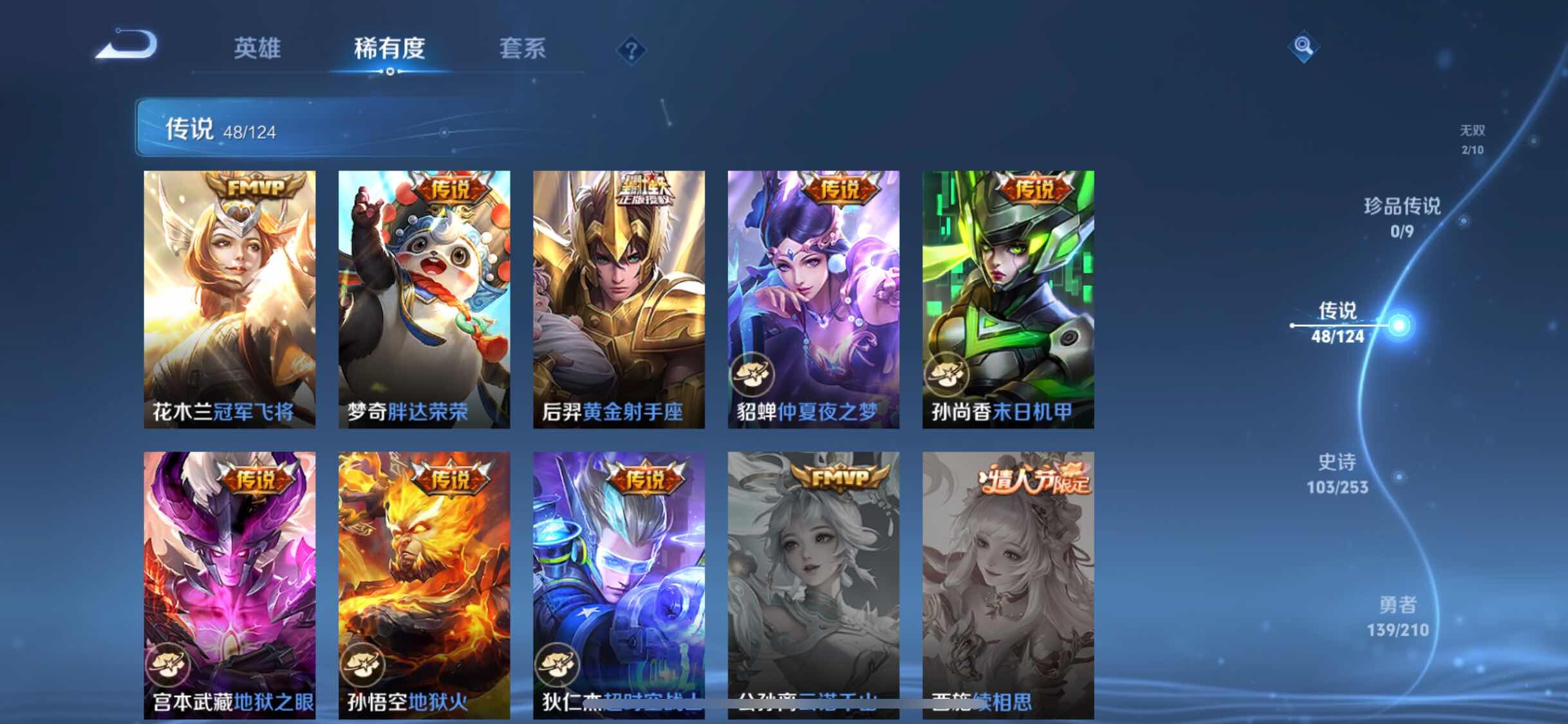 WZYXS3202762王者荣耀账号详情图11 WZYXS3202762王者荣耀账号详情图11